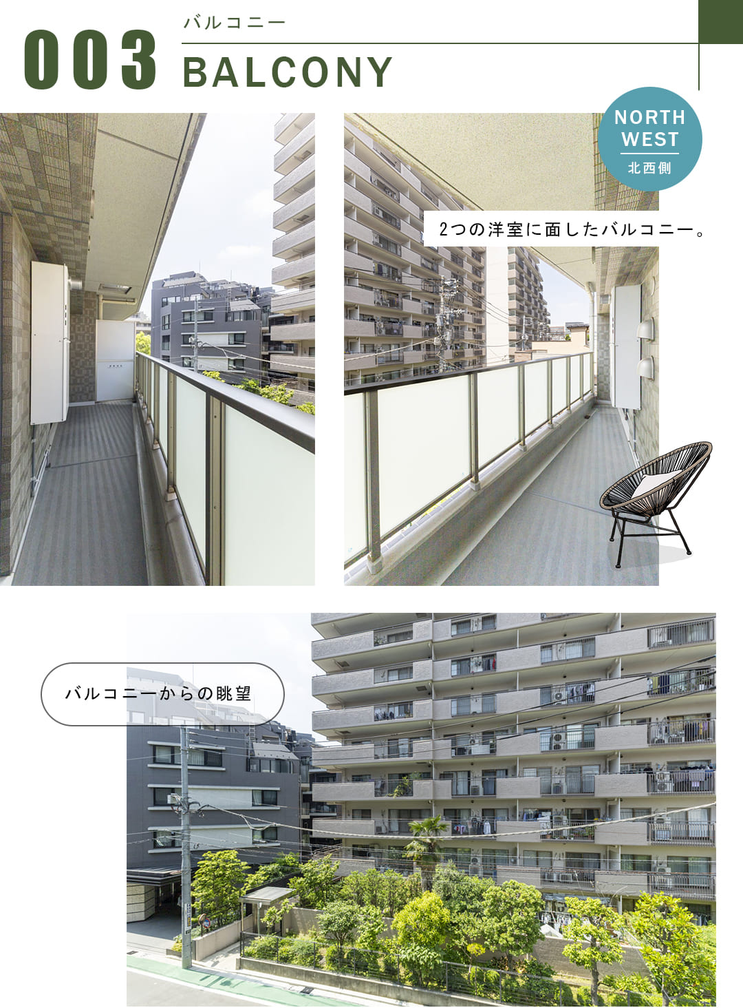 プレシス文京小石川 静穏のバルコニー