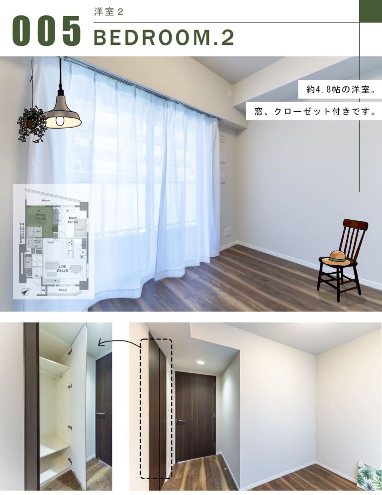 プレシス文京小石川 静穏の洋室2