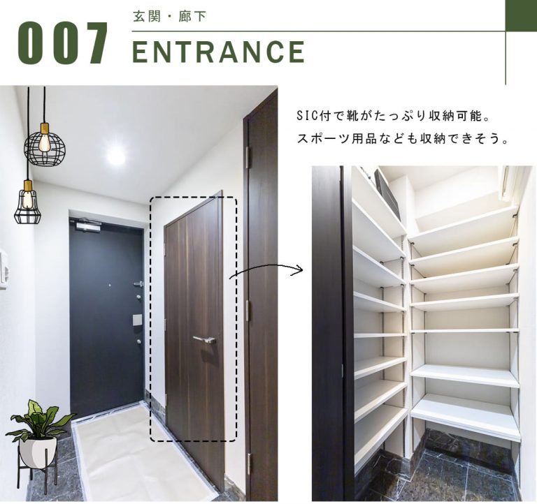 プレシス文京小石川 静穏の玄関・廊下