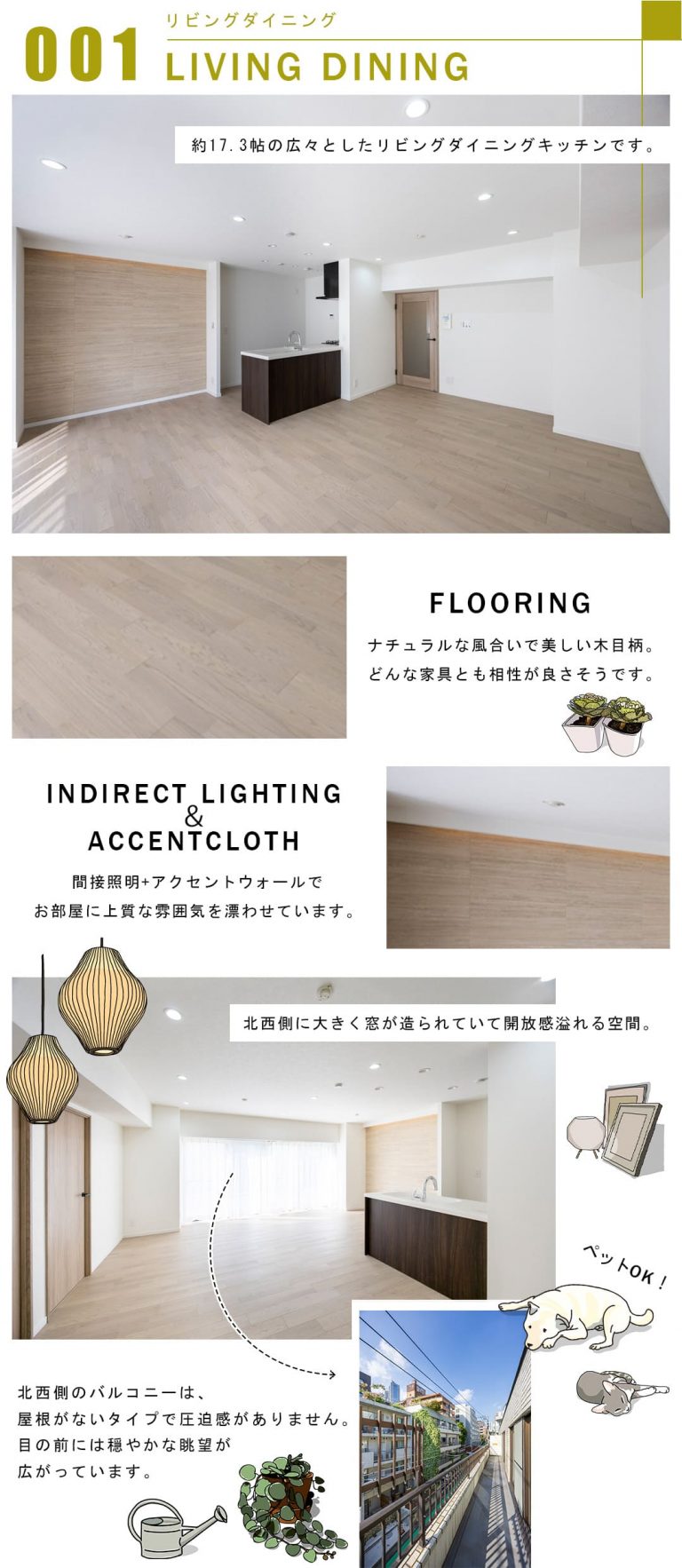 001リビングダイニング,LIVINGDINING