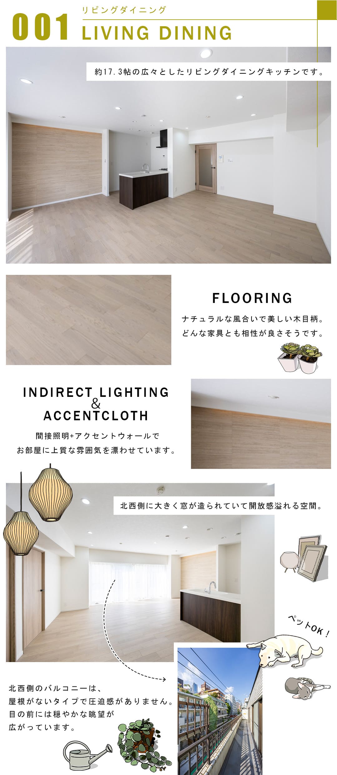 001リビングダイニング,LIVINGDINING