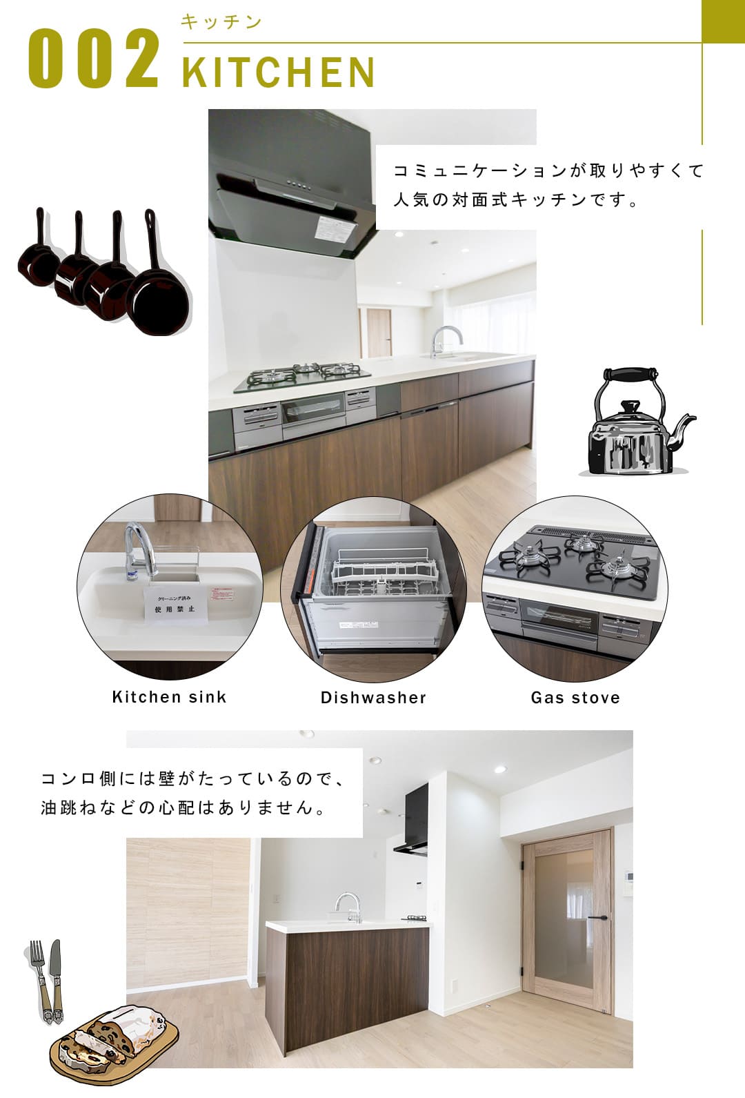 002キッチン,KITCHEN