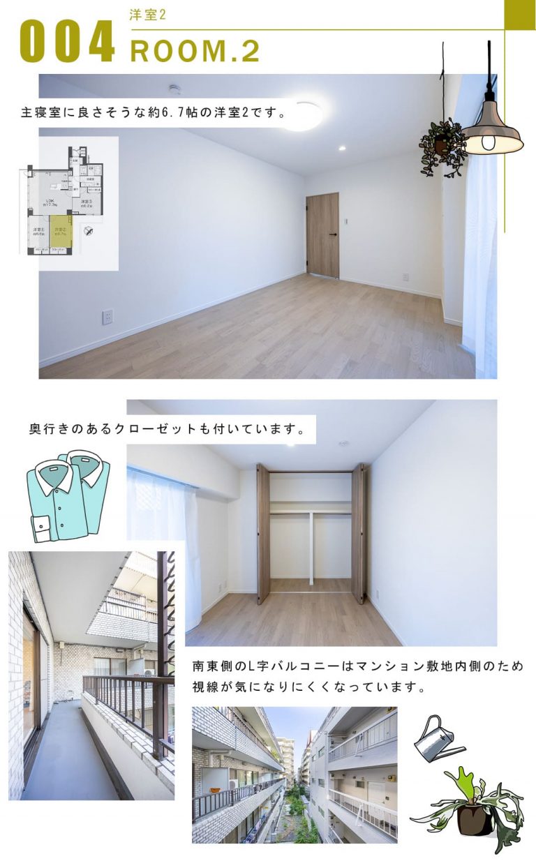 004洋室2,ROOM.2