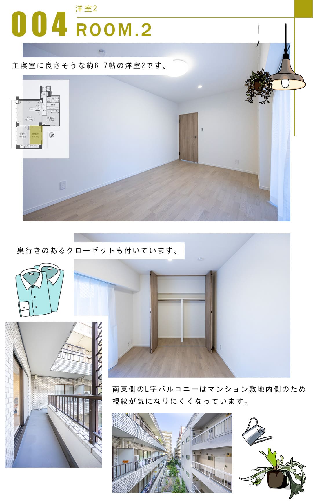 004洋室2,ROOM.2