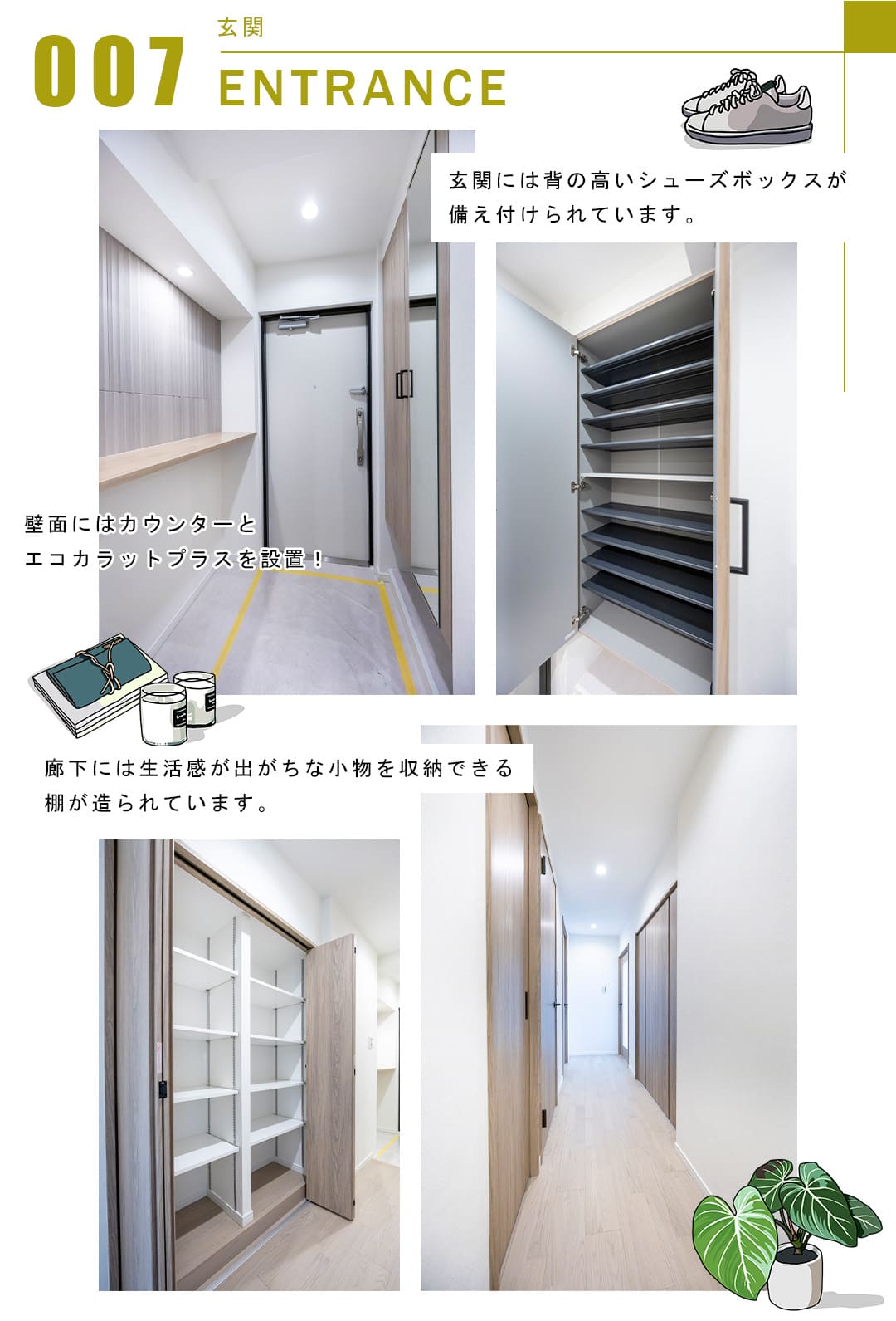 007玄関,ENTRANCE
