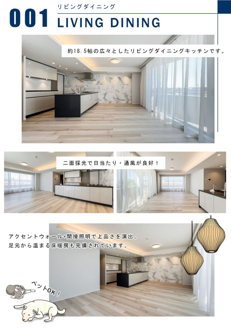 001リビングダイニング,LIVINGDINING