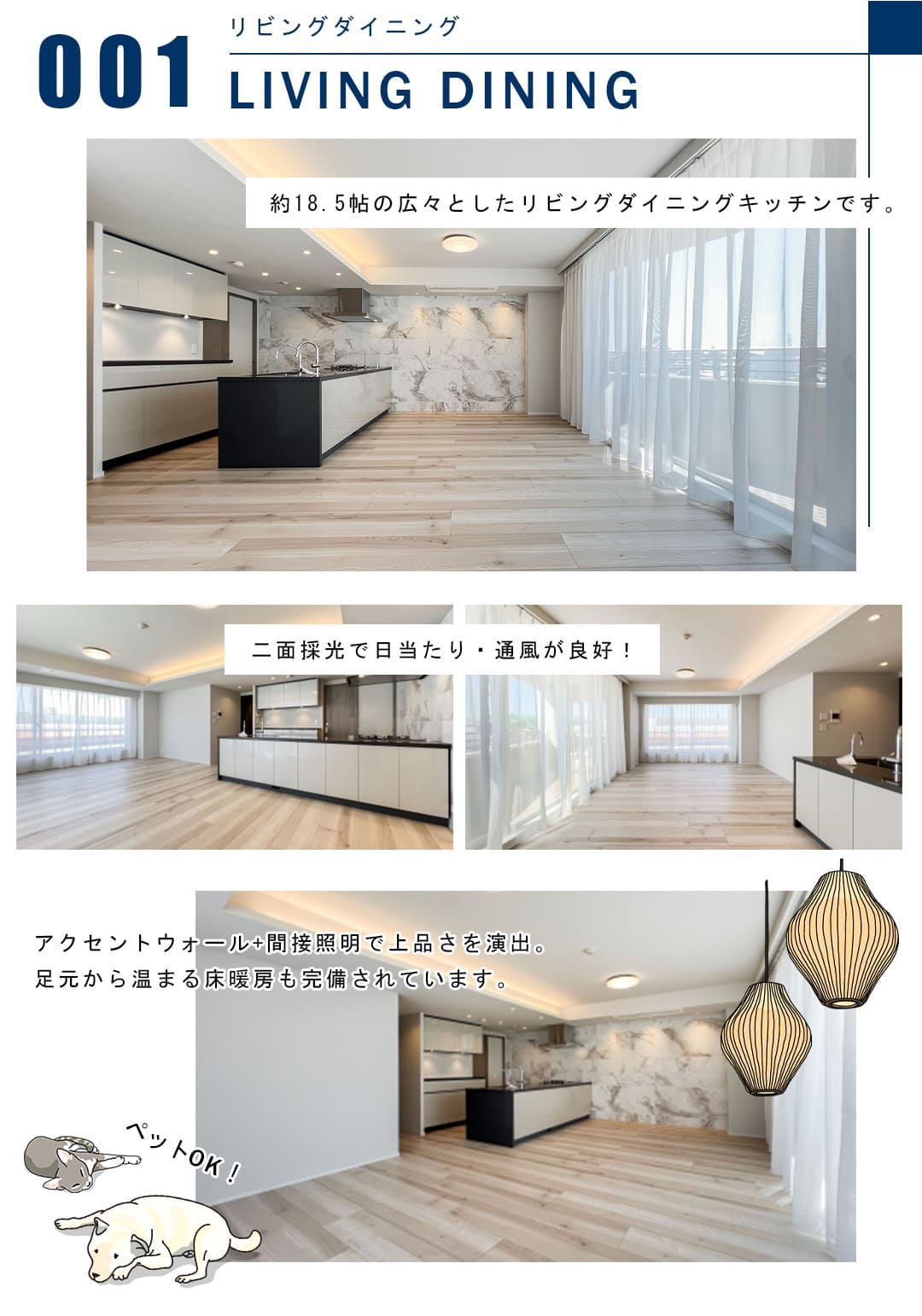 001リビングダイニング,LIVINGDINING
