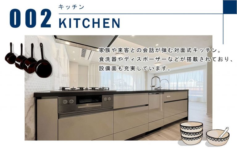 002キッチン,KITCHEN