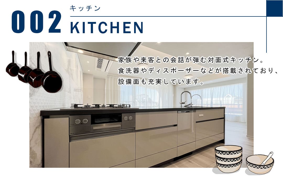 002キッチン,KITCHEN