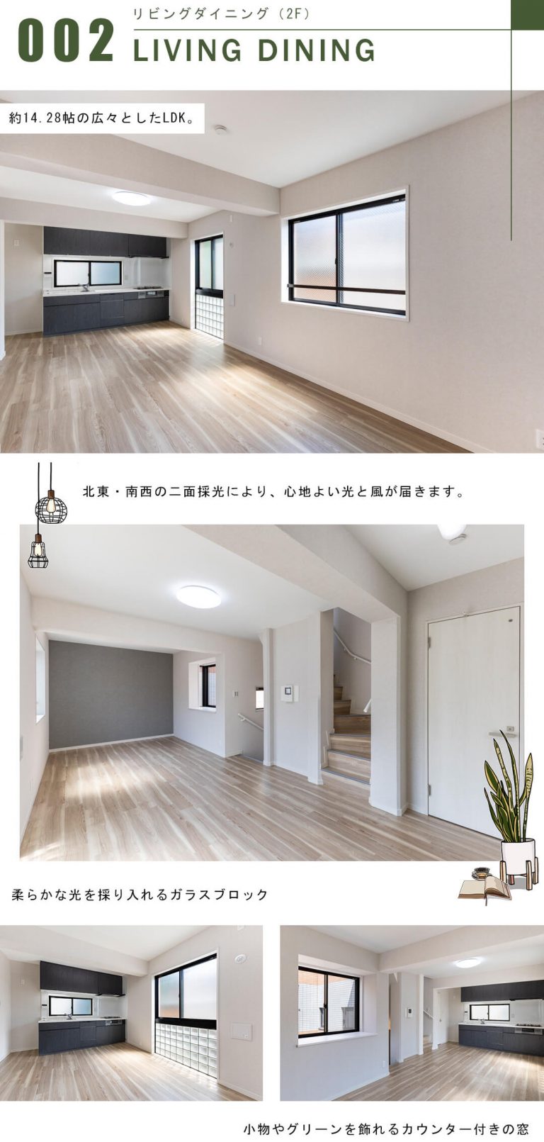 ラビ代々木上原のリビングダイニング