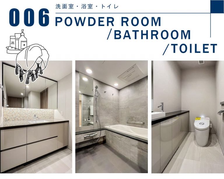 006洗面室,浴室,トイレ,POWDERROOM,BATHROOM,TOILET