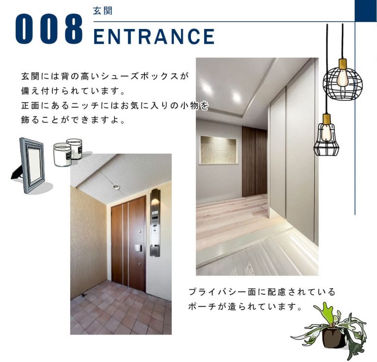 008外観,共用部,周辺情報,ENTRANCEHALL,AREA