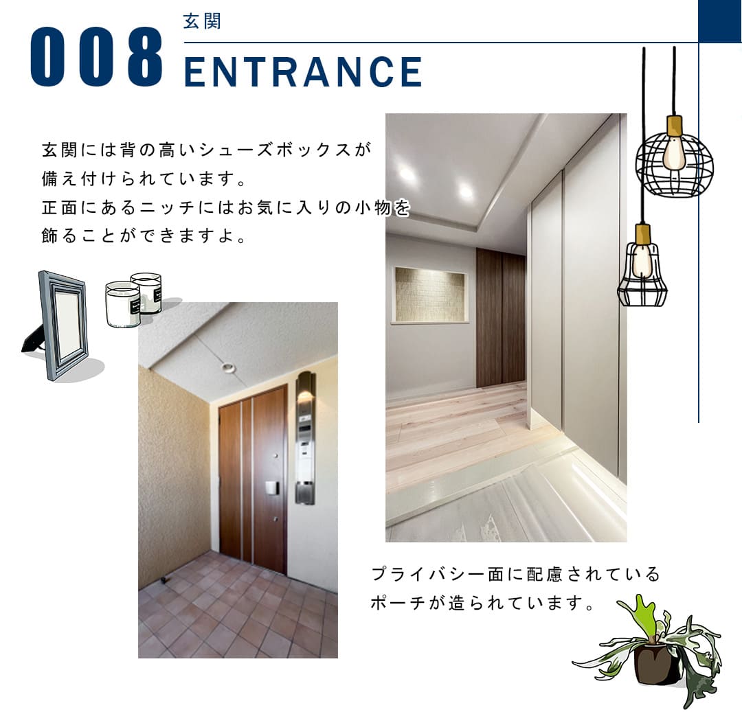 008外観,共用部,周辺情報,ENTRANCEHALL,AREA