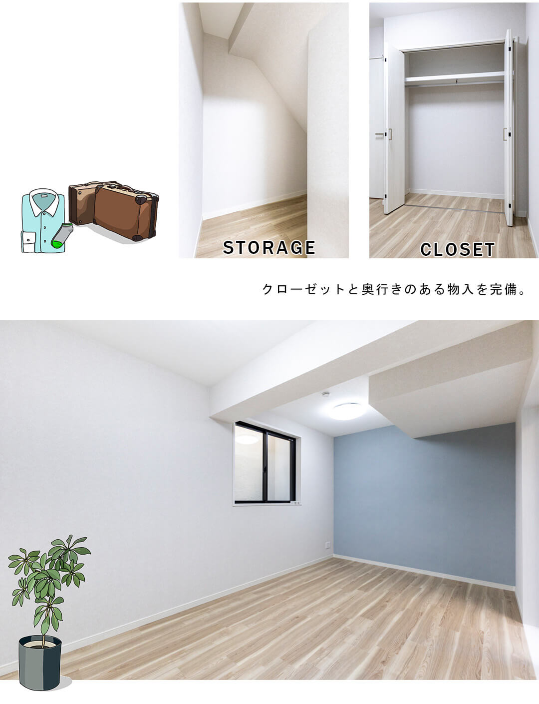 ラビ代々木上原の洋室
