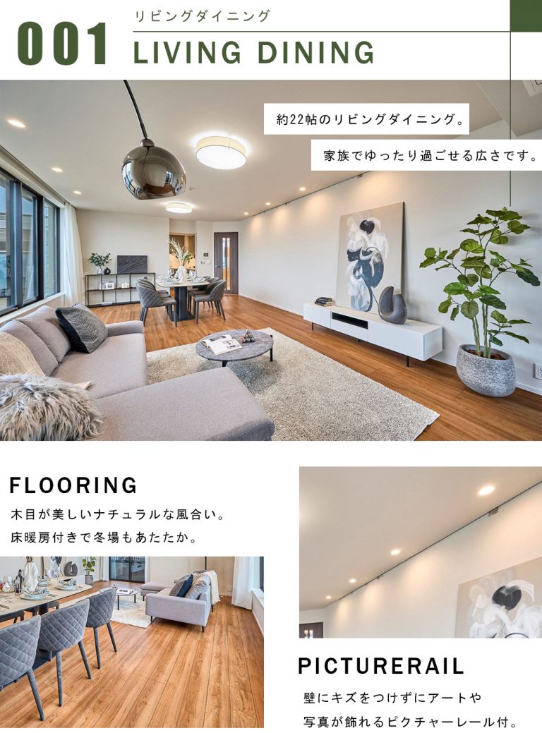 パークコート渋谷大山町ザ・プラネ悠邸のリビングダイニング