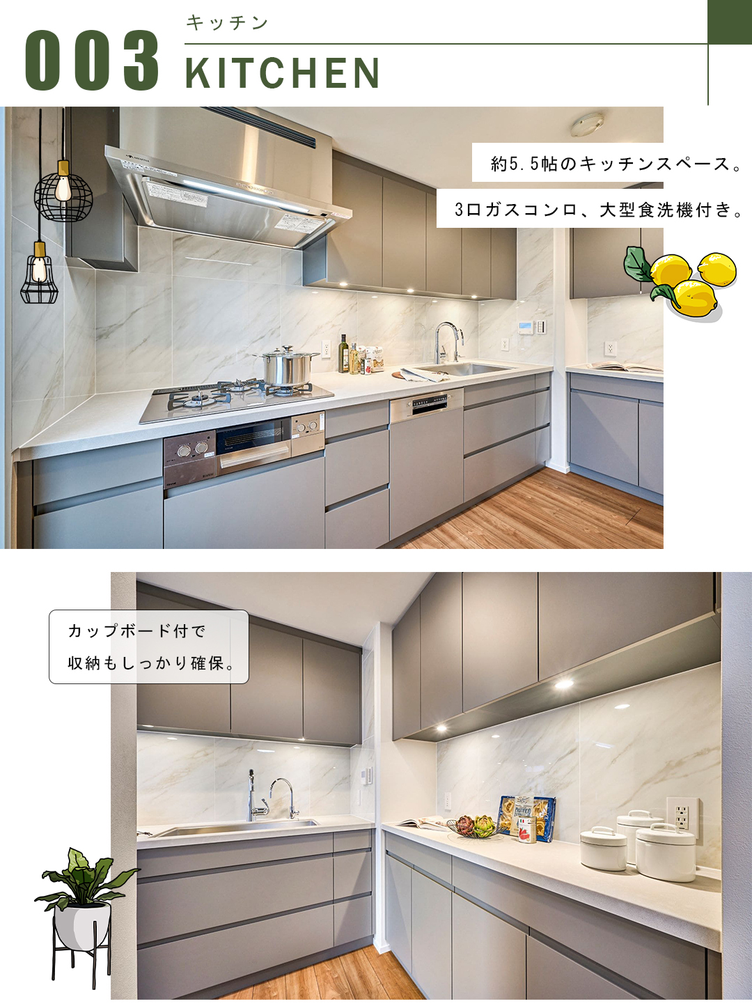 パークコート渋谷大山町ザ・プラネ悠邸のキッチン