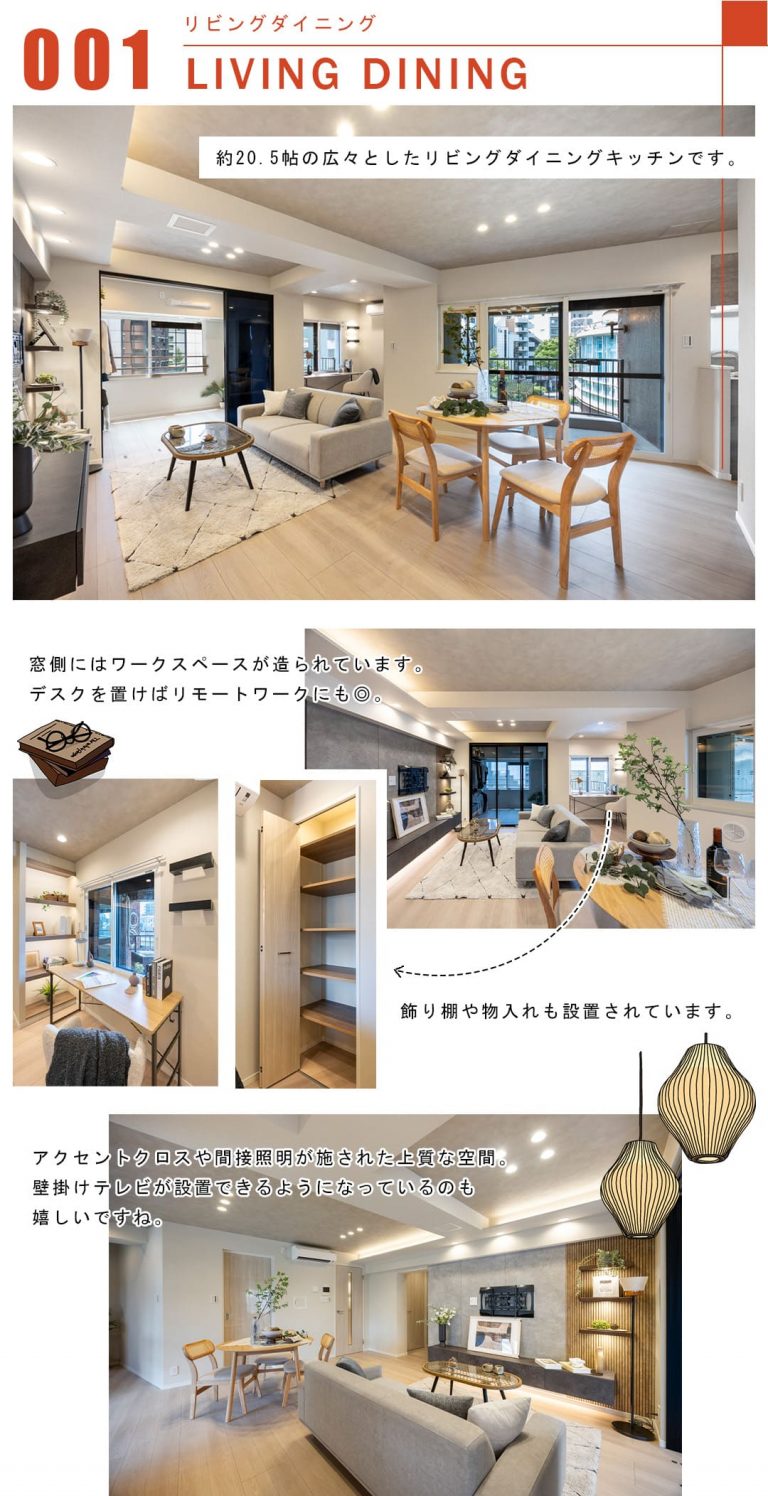 001リビングダイニング,LIVINGDINING