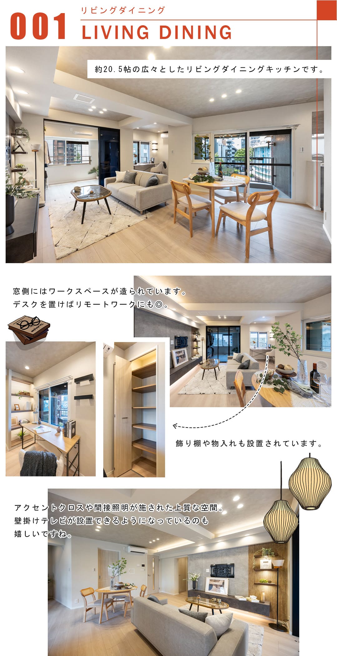 001リビングダイニング,LIVINGDINING