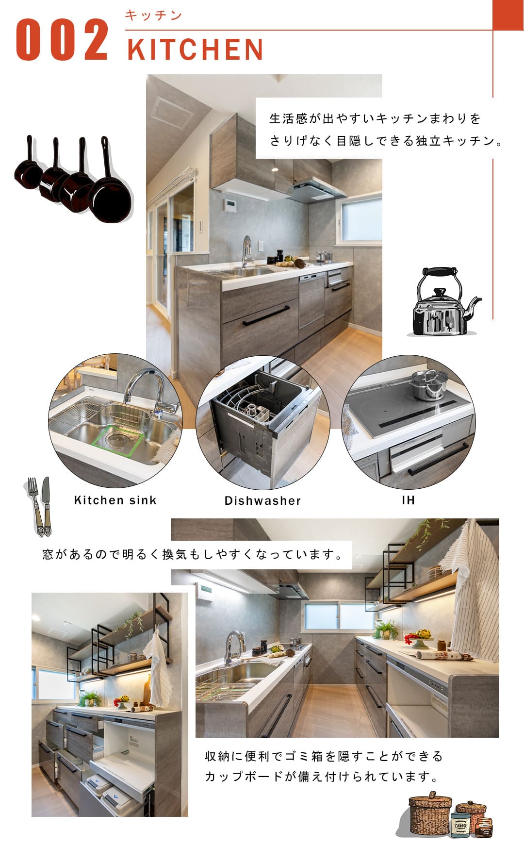 002キッチン,KITCHEN