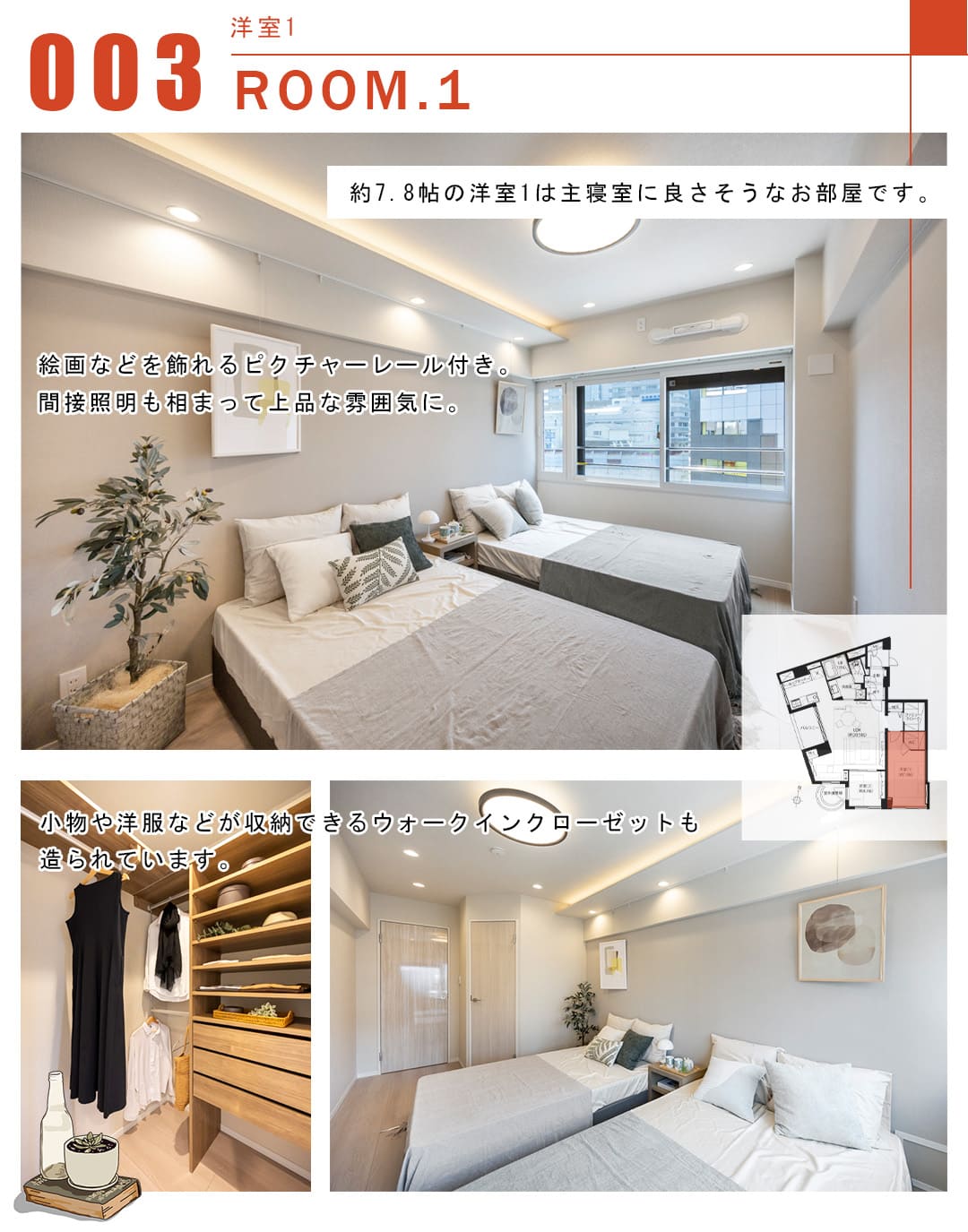 003洋室1,ROOM.1