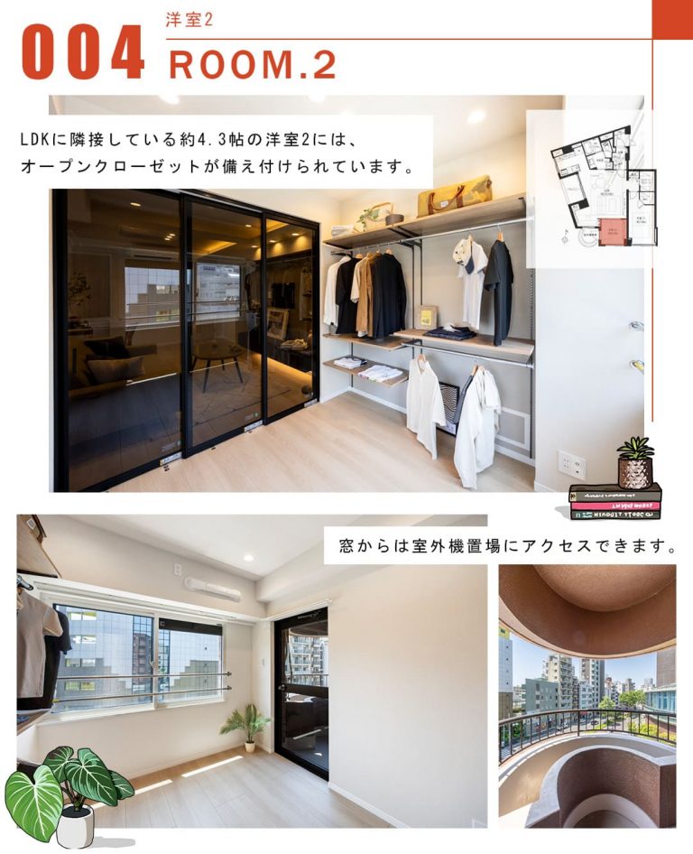 004洋室2,ROOM.2