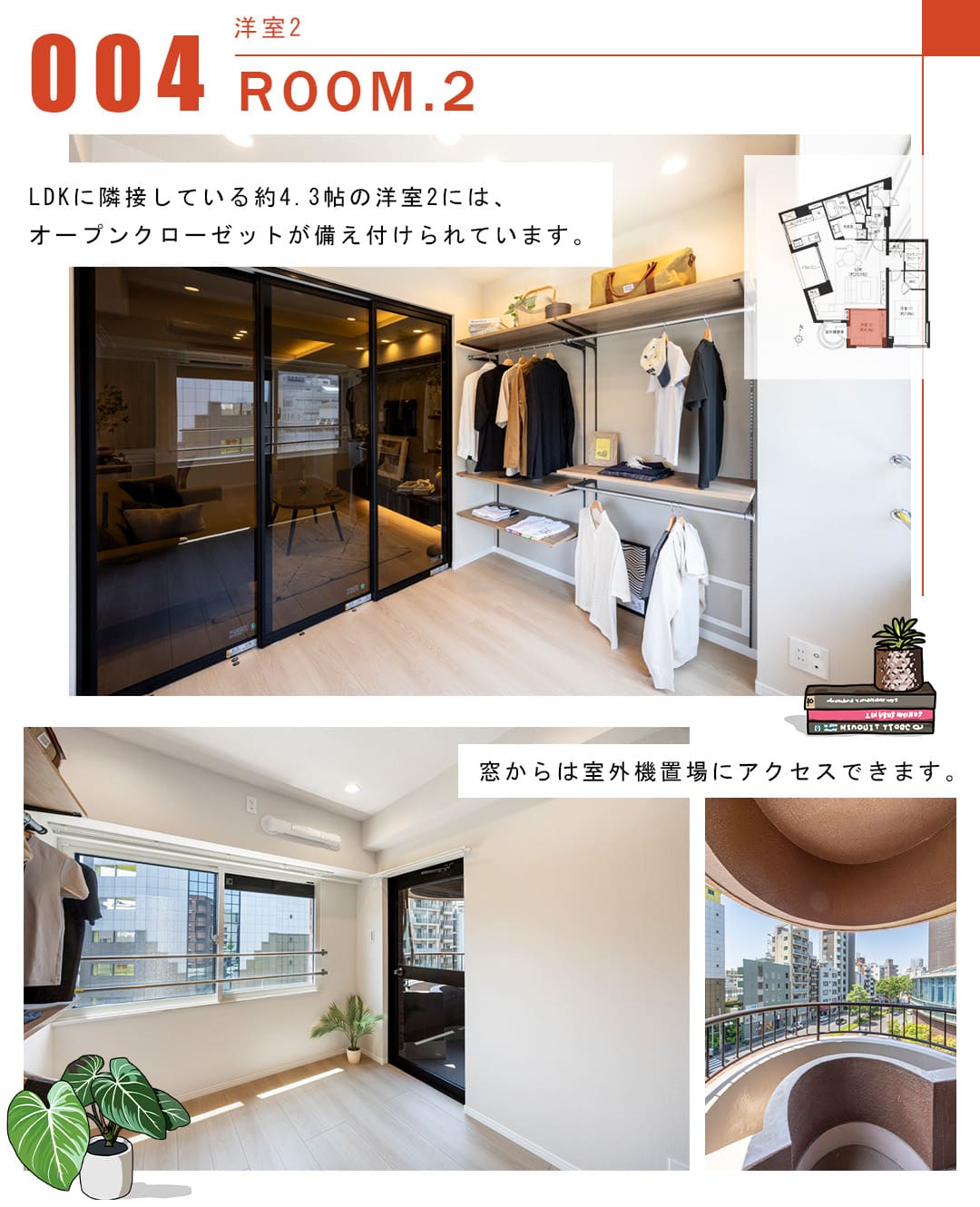 004洋室2,ROOM.2