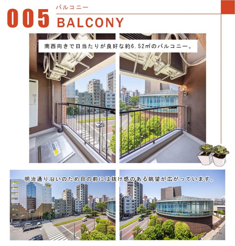 005バルコニー,BALCONY
