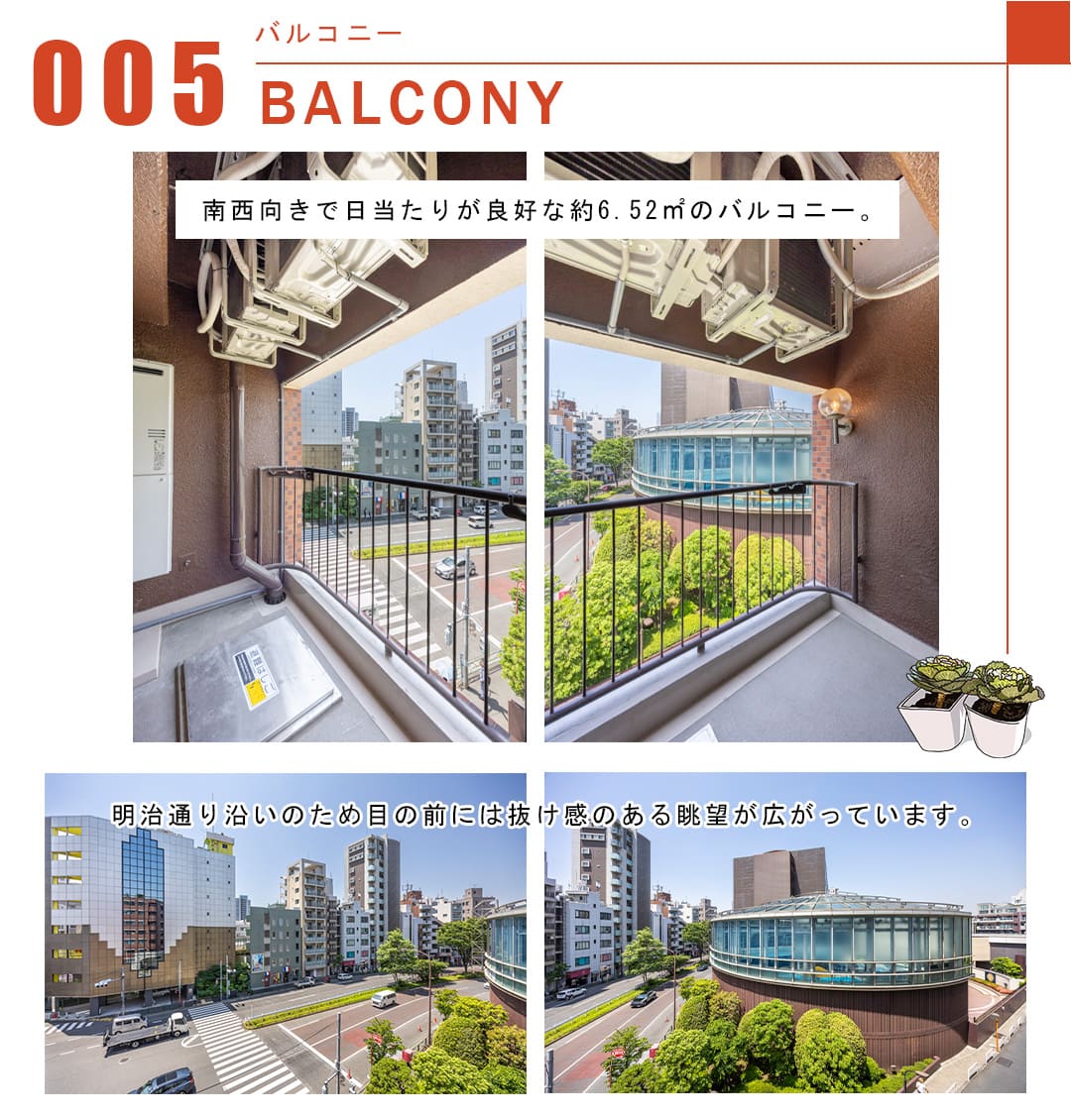 005バルコニー,BALCONY