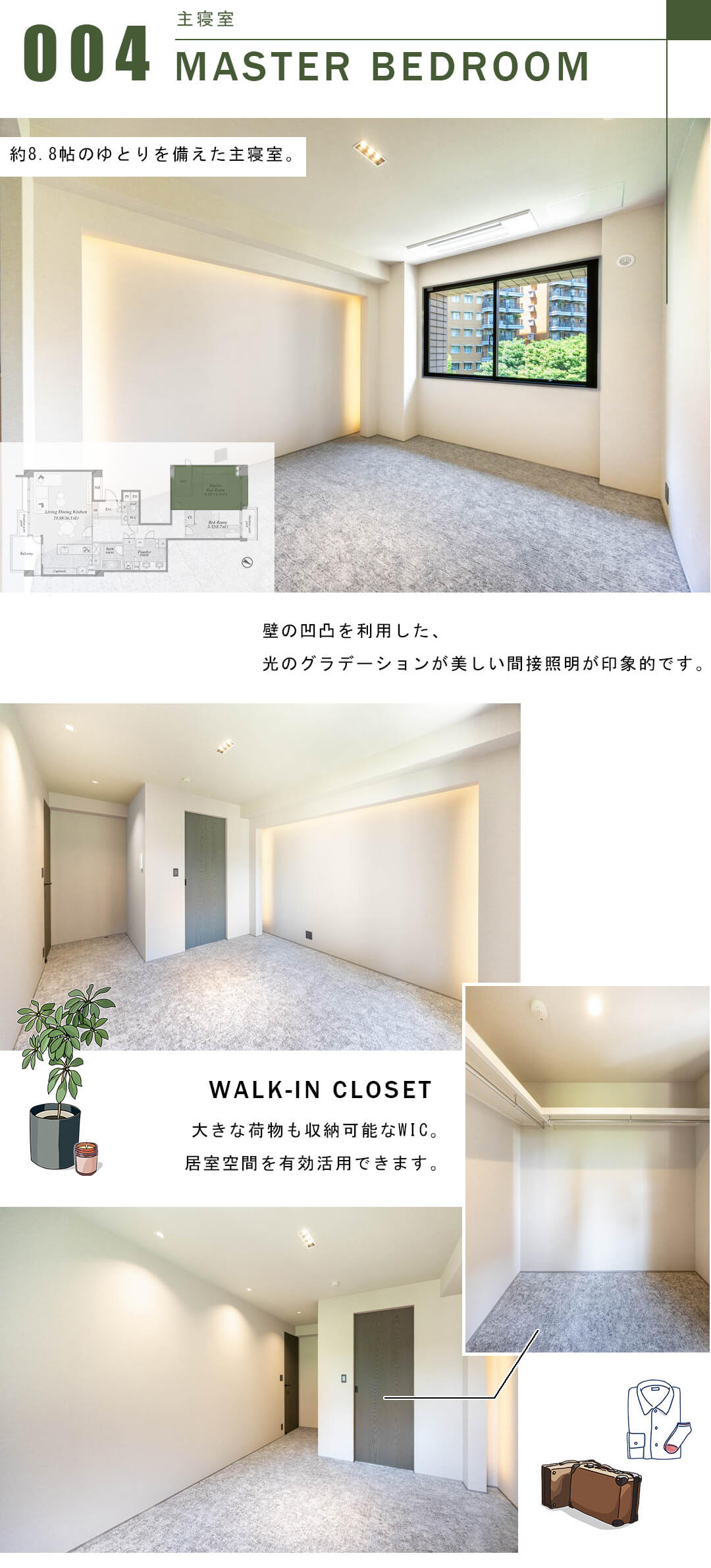 広尾ガーデンヒルズセンターヒルG棟の主寝室