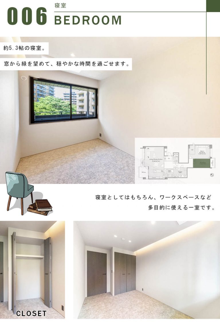 広尾ガーデンヒルズセンターヒルG棟の寝室
