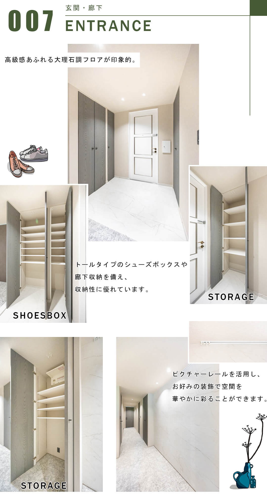 広尾ガーデンヒルズセンターヒルG棟の玄関と廊下