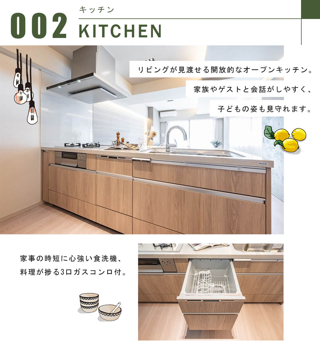 ライオンズマンション乃木坂のキッチン