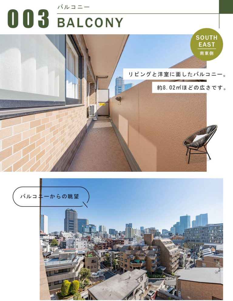 ライオンズマンション乃木坂のバルコニー
