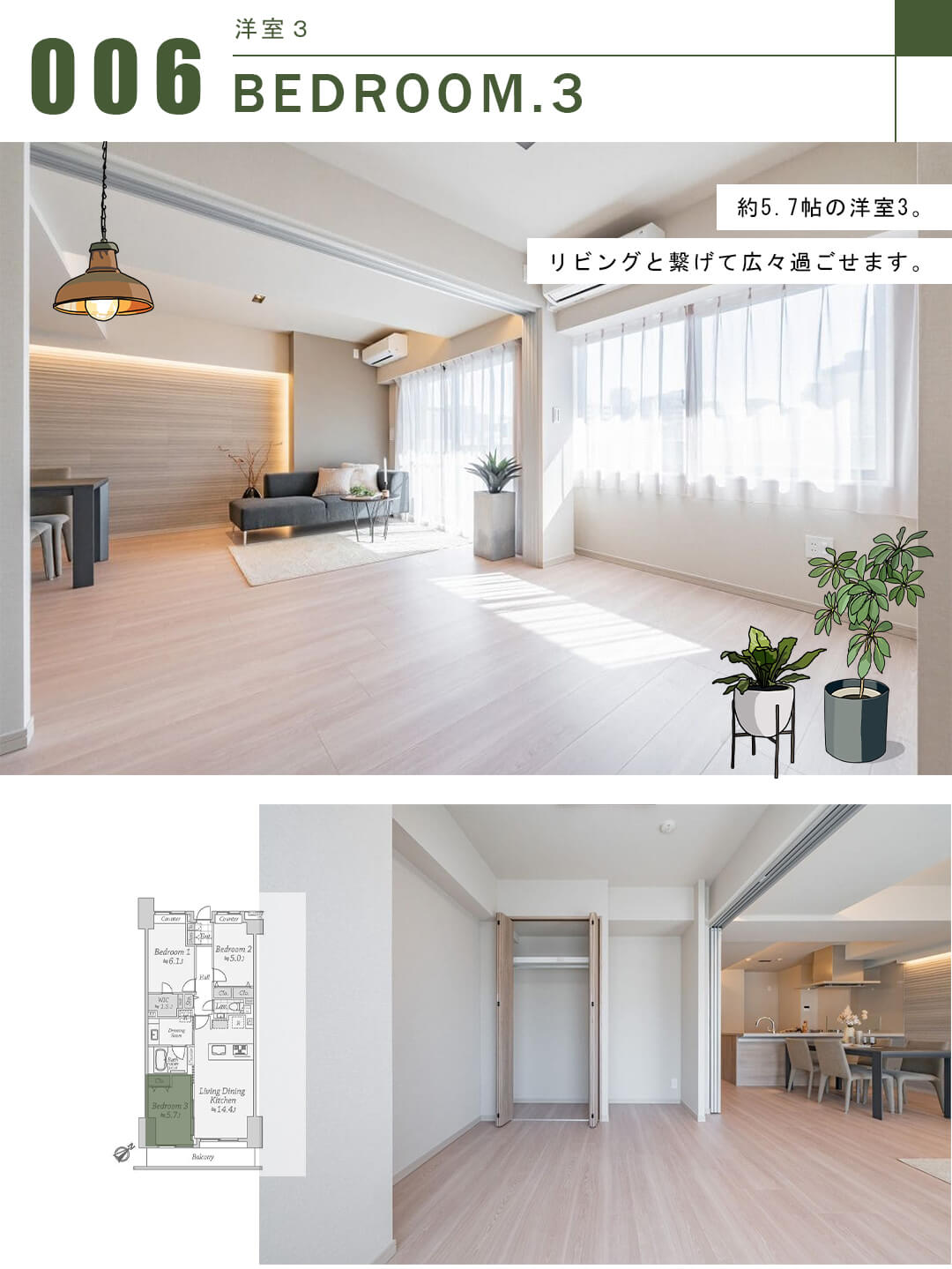 ライオンズマンション乃木坂の洋室3