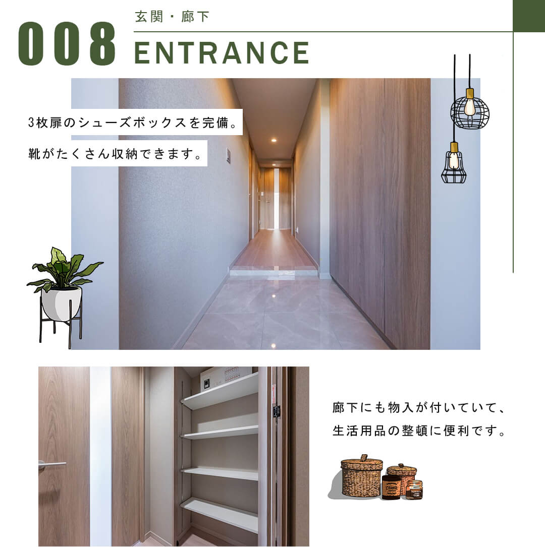 ライオンズマンション乃木坂の玄関・廊下
