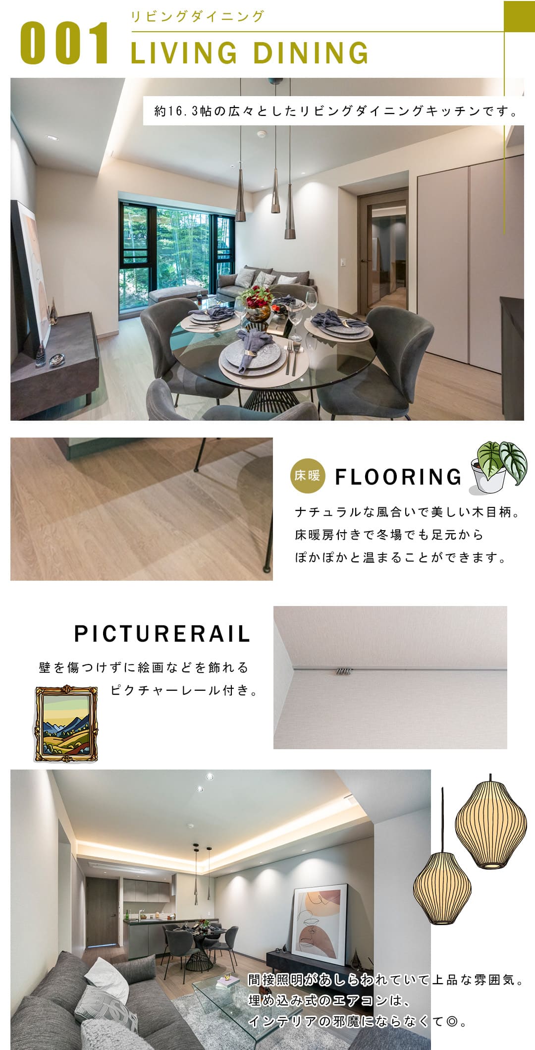 001リビングダイニング,LIVINGDINING