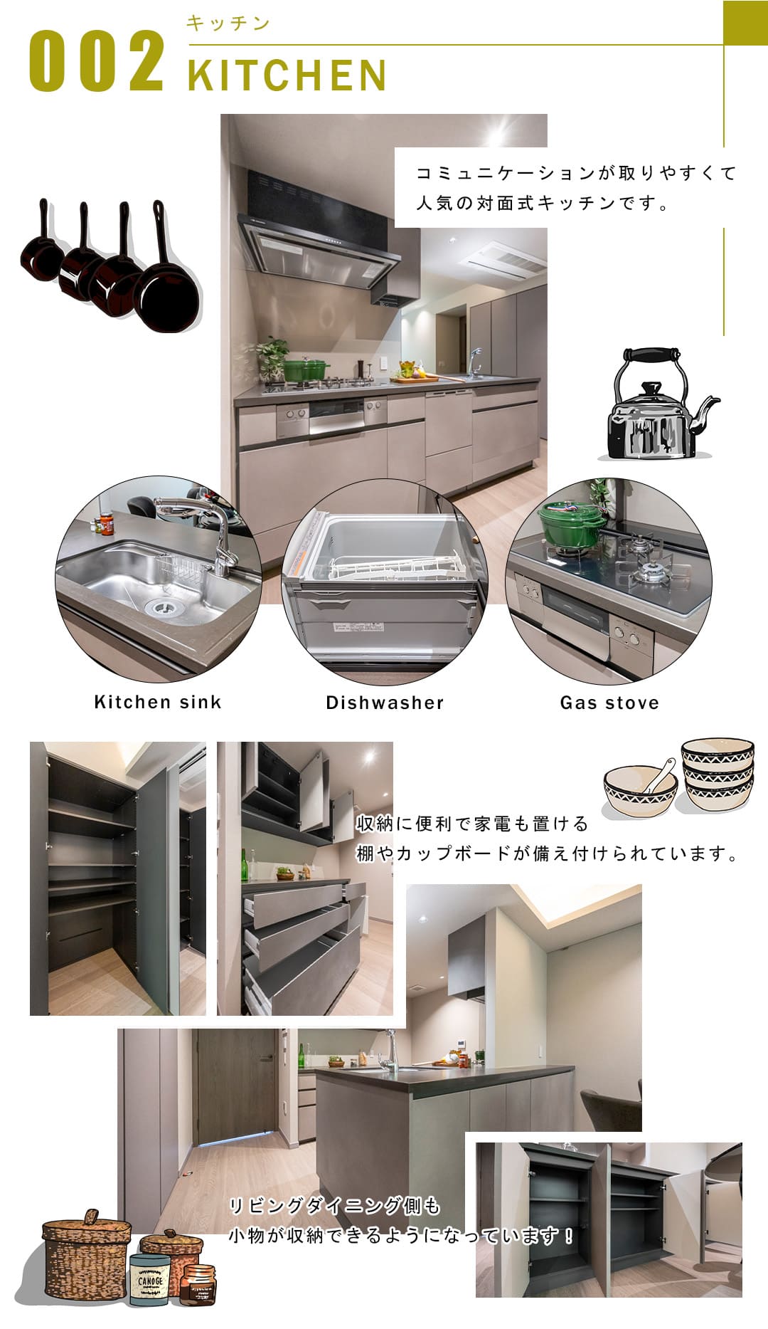 002キッチン,KITCHEN