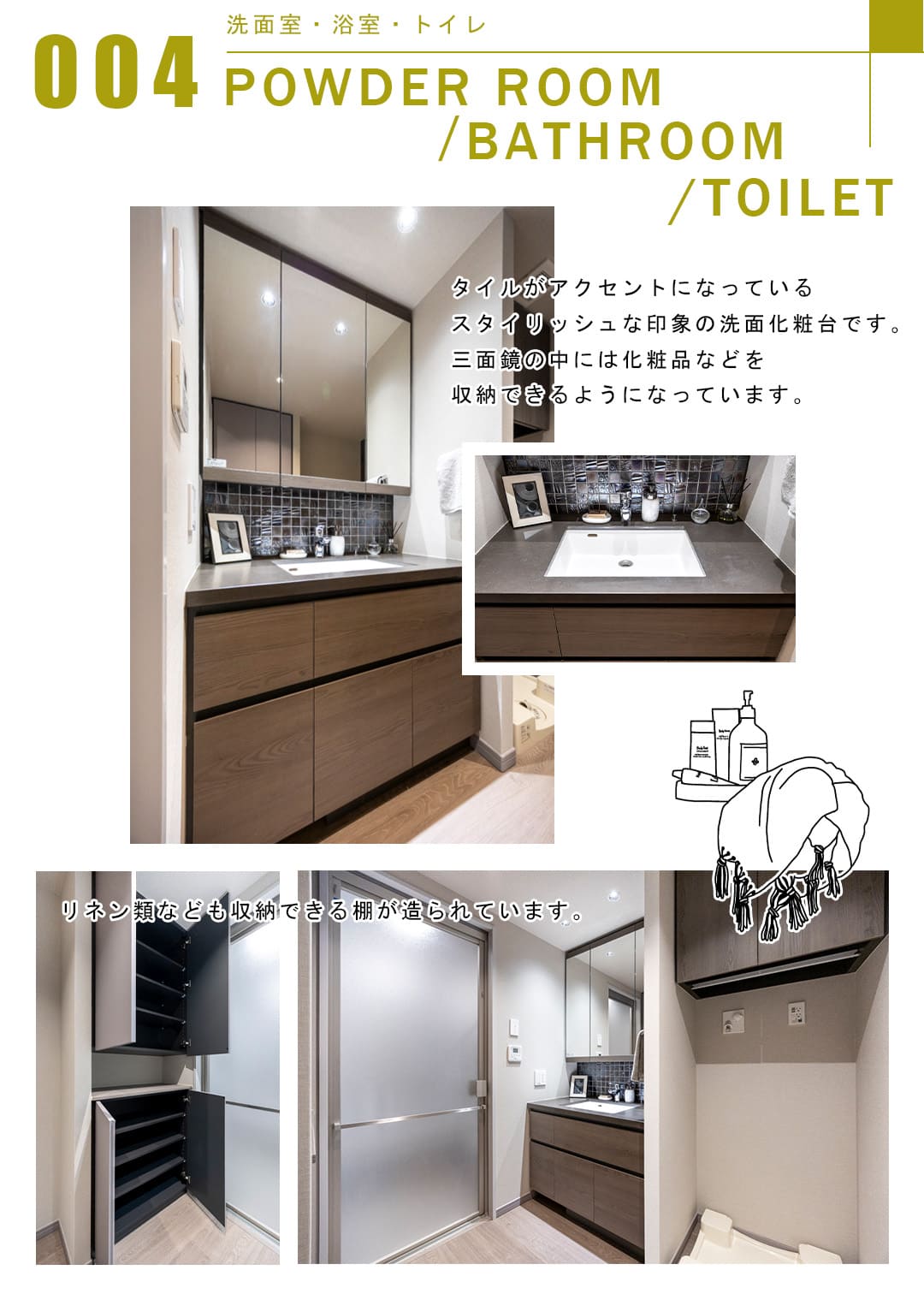 004洗面室,浴室,トイレ,POWDERROOM,BATHROOM,TOILET
