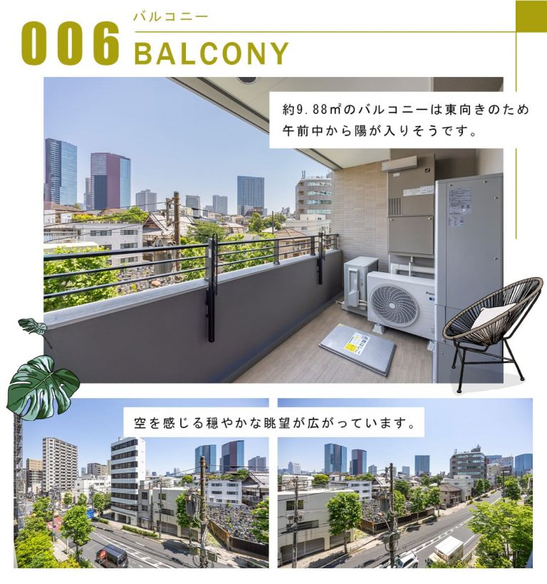 006バルコニー,BALCONY