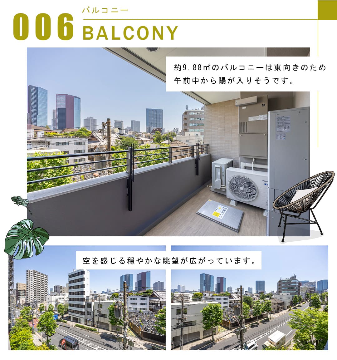 006バルコニー,BALCONY