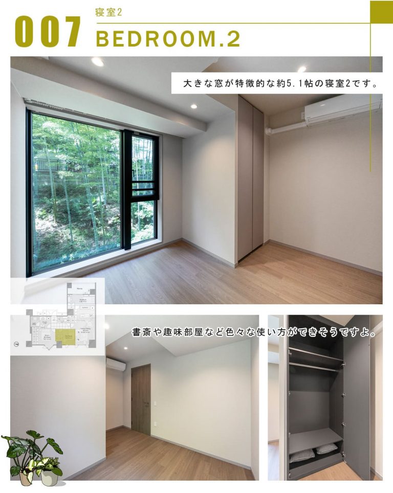 007寝室2,BEDROOM.2