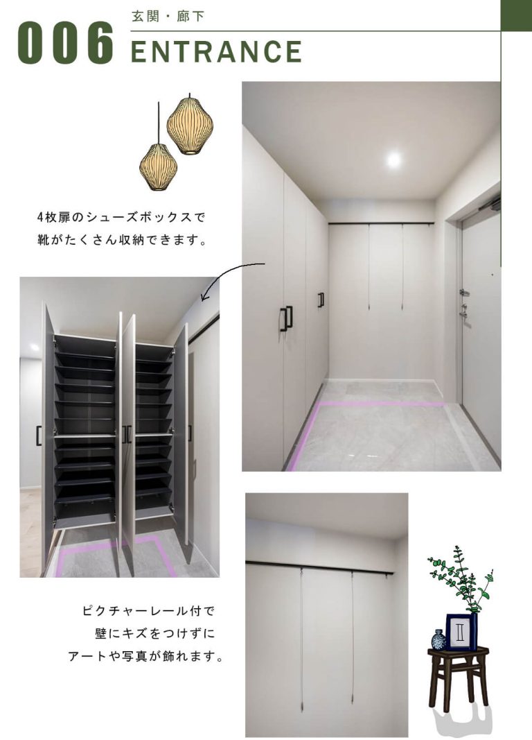 ジェイパーク南麻布の玄関・廊下
