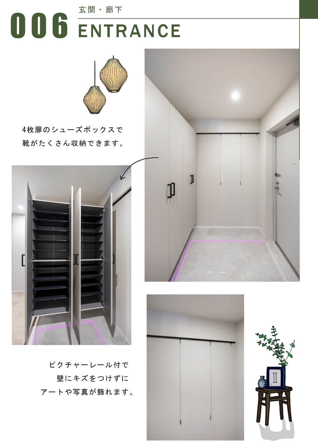 ジェイパーク南麻布の玄関・廊下