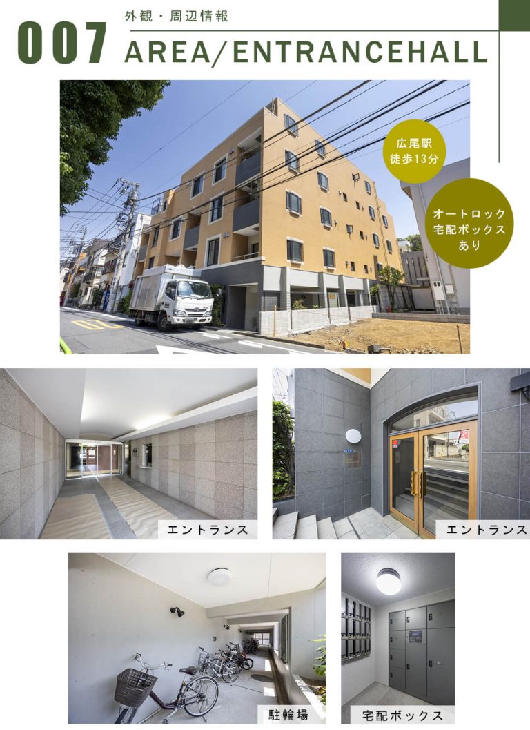 ジェイパーク南麻布の外観・周辺情報