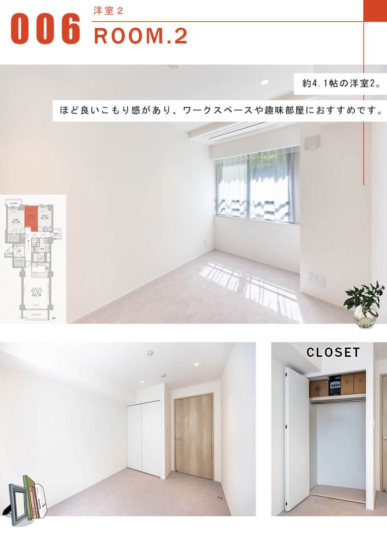 広尾ガーデンヒルズノースヒルL棟の洋室