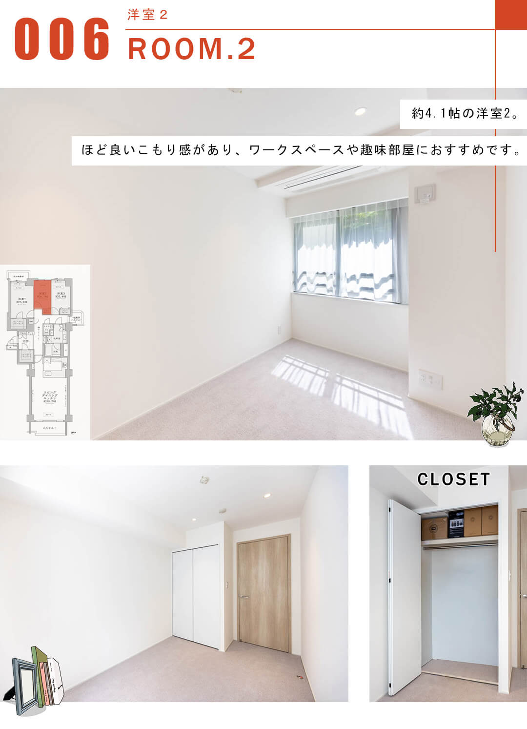 広尾ガーデンヒルズノースヒルL棟の洋室