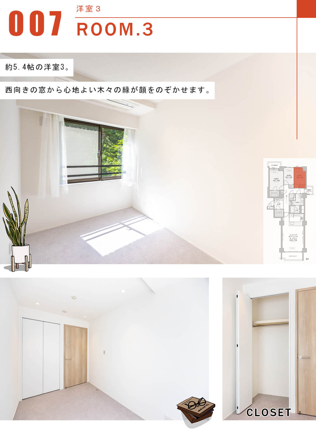 広尾ガーデンヒルズノースヒルL棟の洋室