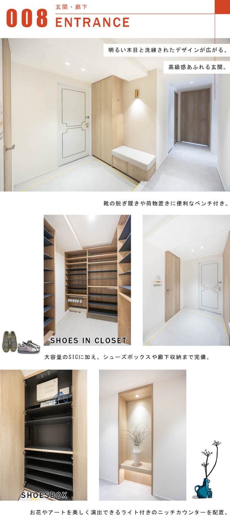 広尾ガーデンヒルズノースヒルL棟の玄関と廊下