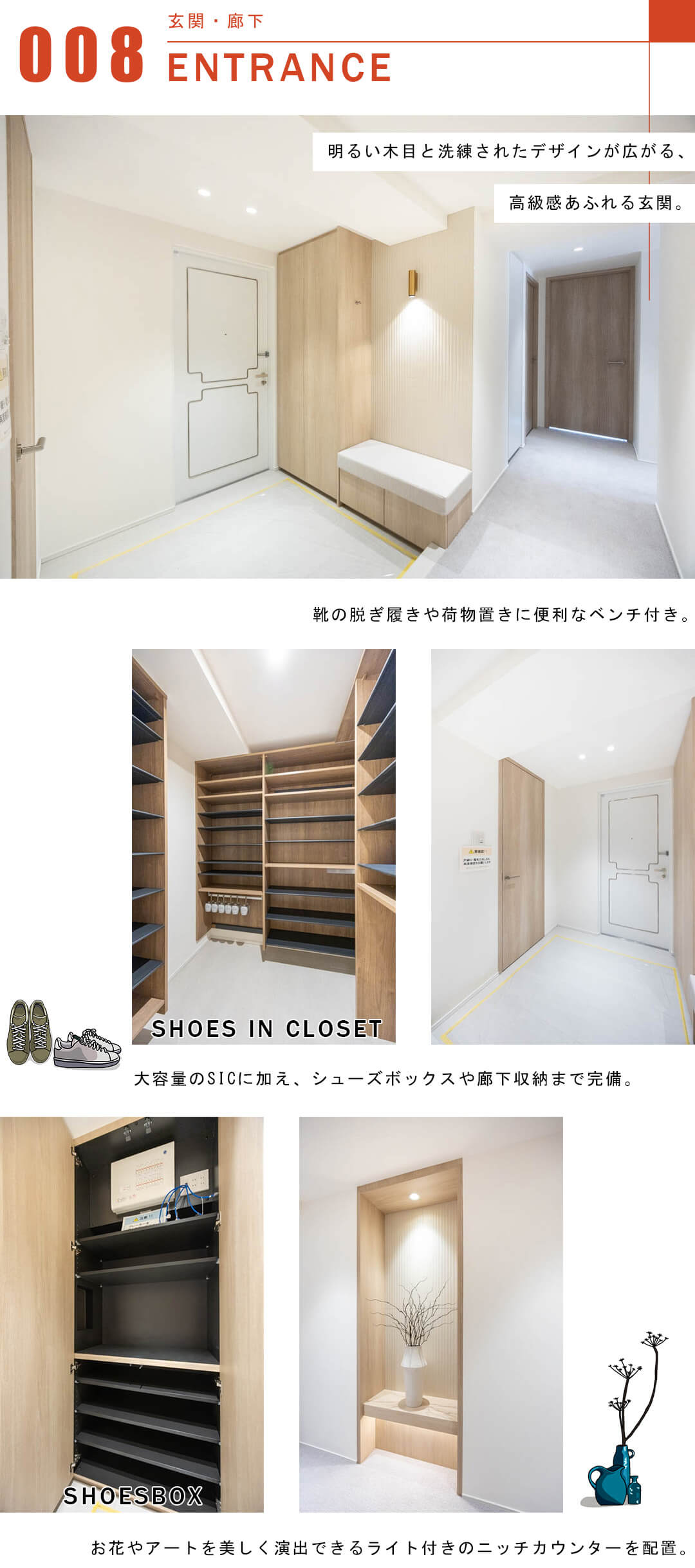 広尾ガーデンヒルズノースヒルL棟の玄関と廊下