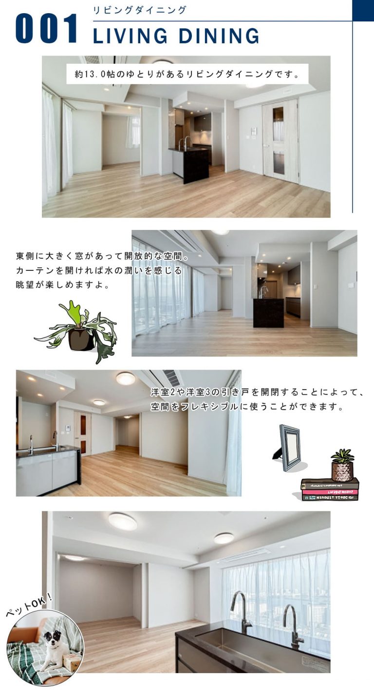 001リビングダイニング,LIVINGDINING